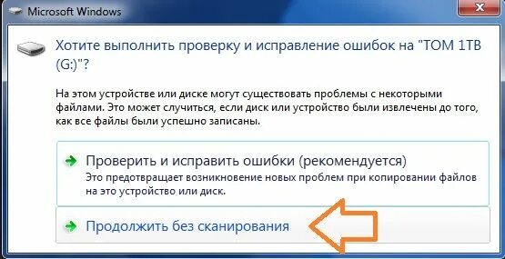 Проверка и исправление ошибок на диске. Проверка флешки на ошибки и исправление. проверка карты памяти на ошибки и исправление. проверку флешки на наличие логических и физических ошибок;. как просканировать с помощью команды на ошибки.