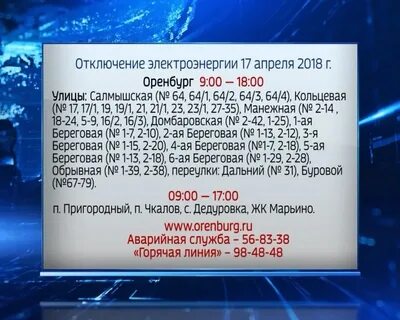 Огк оренбург салмышская
