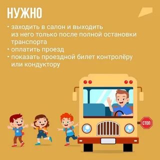 Проезд лет