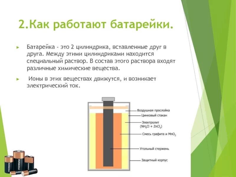 Как долго работает батарея