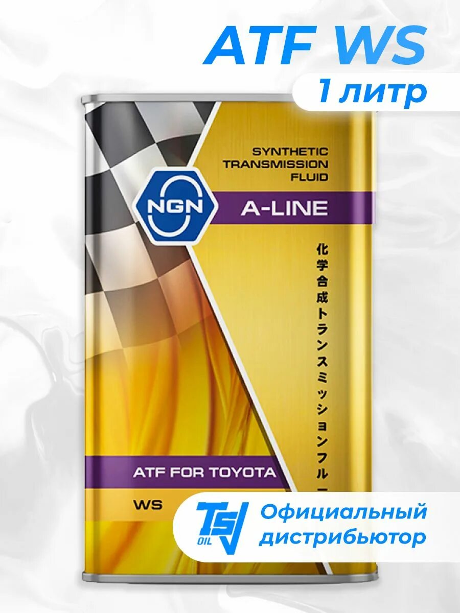 Трансмиссионное масло NGN. ATF WS A-line. Масло NGN ATF A-line Universal. NGN A-line 5w-30 SP/ILSAC gf-6.