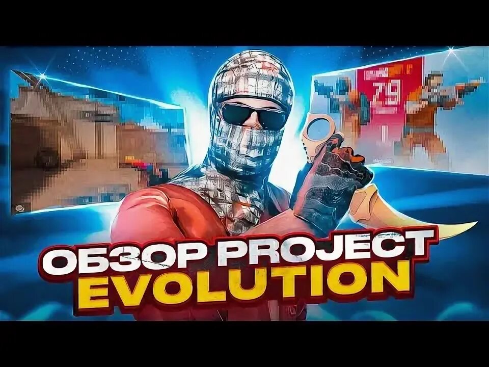 Приватка проджект эволюция. Приватка проджект эволюция. Приватка проджект эволюция. Приватка проджект эволюция. Приватка проджект эволюция.