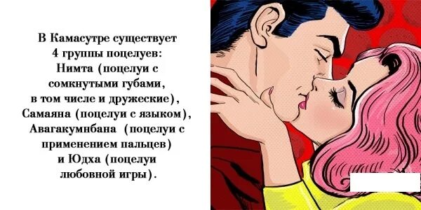 Интересные факты о поцелуях. Факты о поцелуях в губы. Польза поцелуя. Поцелуи полезны для здоровья.