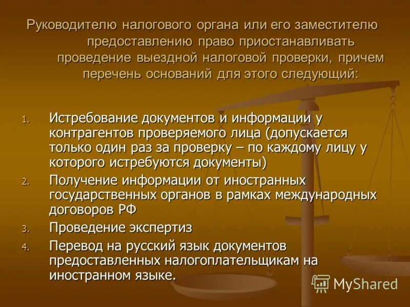 Выездная налоговая проверка тест. Задачи налоговой проверки. Выездная налоговая проверка тест. Выездная налоговая проверка проводится на основании. Оптимальный темп ведения урока.