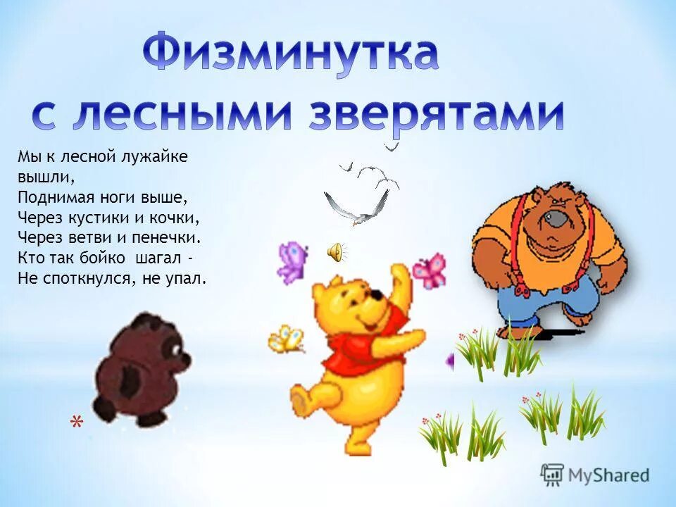 Логоритмика ежик. Логоритмика ежик