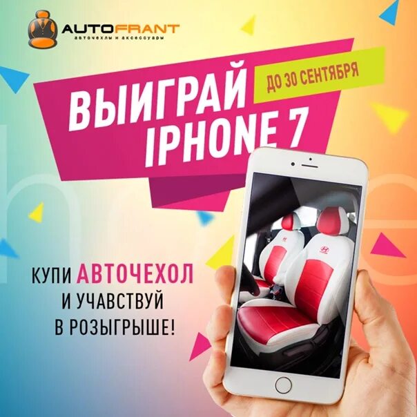 Розыгрыш iphone 13. У нас розыгрыш картинка. Розыгрыш iphone 13. Акция выиграй айфон. Розыгрыш айфона.