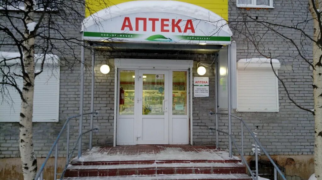 майами молл лиски. аптеки апатиты мурманская. аптека ленина апатиты. дзержинского 52 апатиты аптека. аптека кировск мурманская.