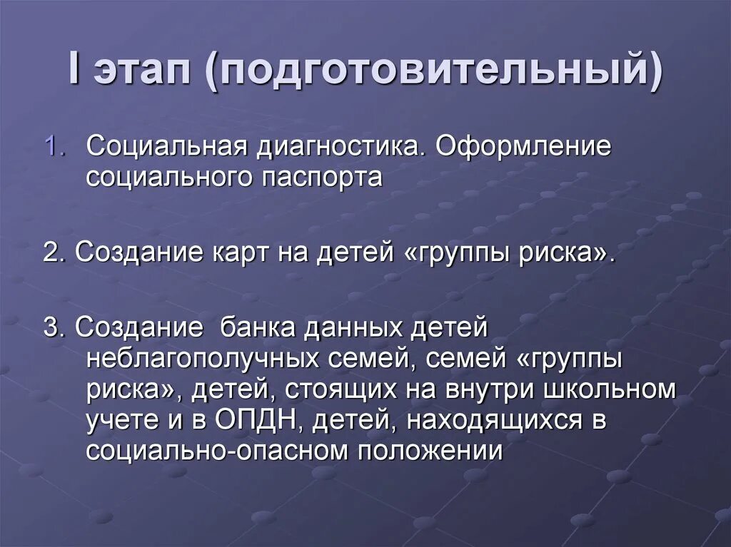 Социальная диагностика. Способы социальной диагностики. Социальная диагностика семьи. Технология социальной диагностики.