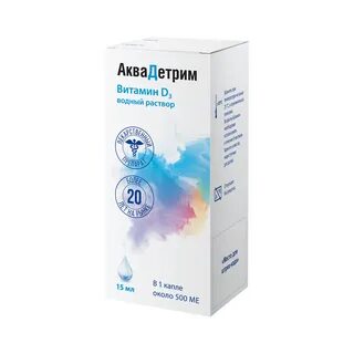 Аква д3 сколько капель принимать