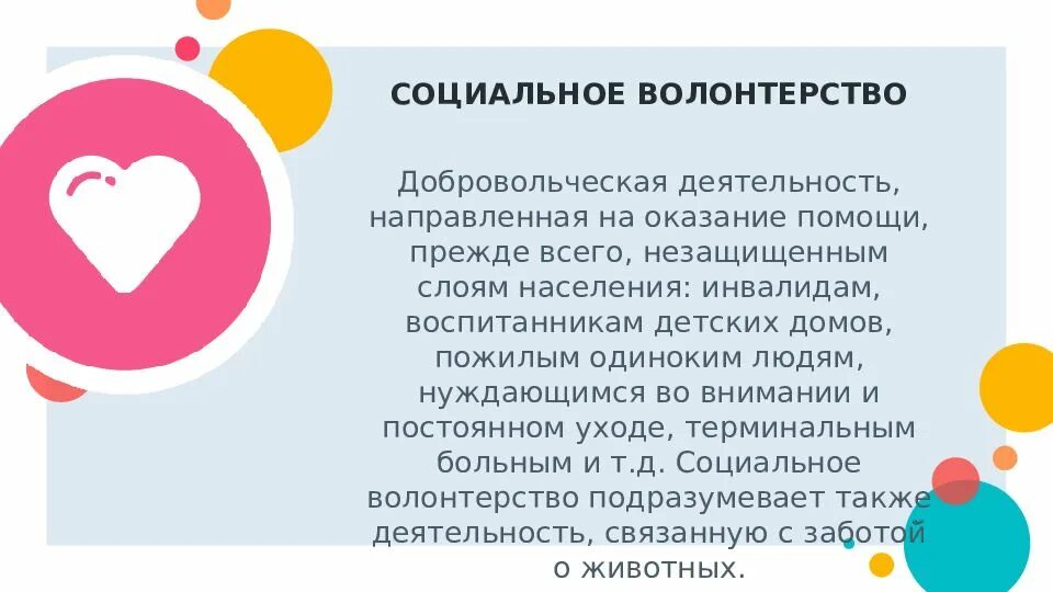 Проект по волонтёрству. Актуальность проекта для молодежи. Технология событийного волонтерства. Событийное волонтерство тест. Событийное волонтерство тест.