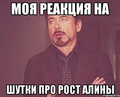 Мем про рост