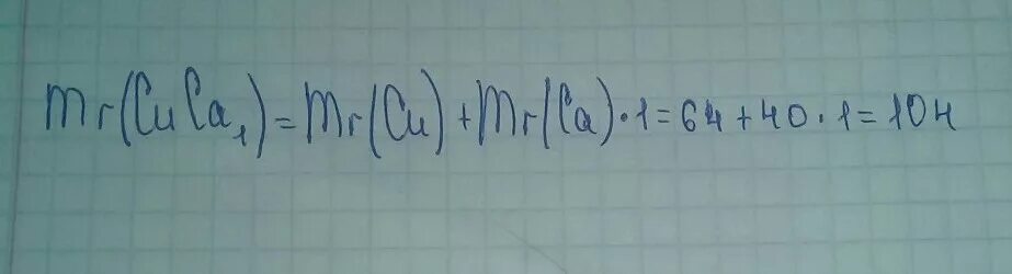 Определите mr. Масса Мистер. Cus. N(Cus)=30•10²³ Mr.
