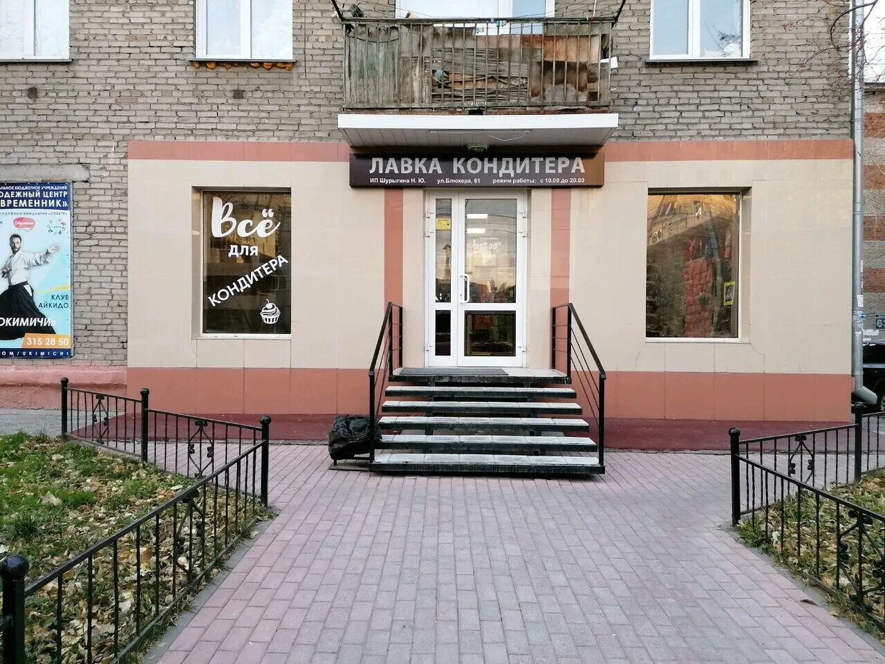 Пивная лавка на руси. Лавка новосибирск. Таежная лавка новосибирск. Необычные лавочки новосибирска. Фермерская лавка.