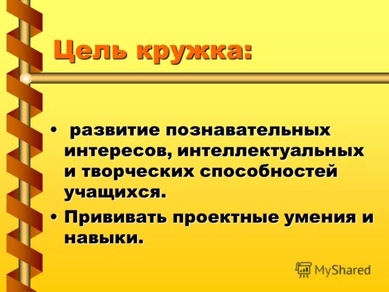 программы работы кружков. программа работы кружка. план работы вокального кружка в доме культуры на год. программа развития кружка.