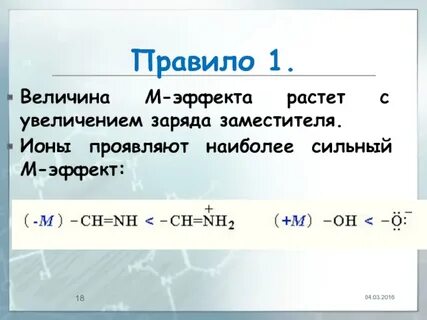 M effect