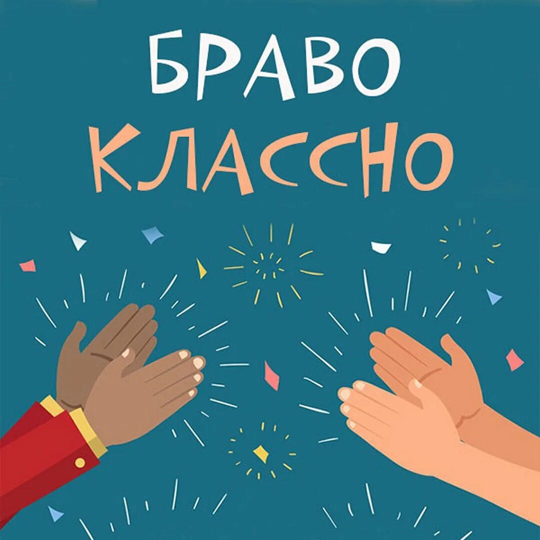 Браво надпись. Браво голд. Эмблема отряда браво. Браво иконка. Картинка bravo.