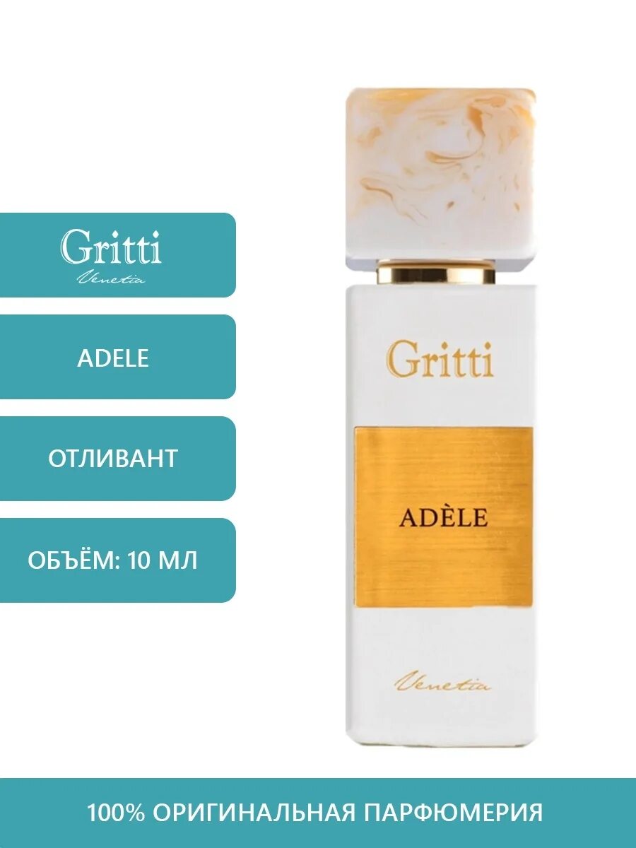 Gritti Adele Парфюм. Gritti Adele духи 100. Духи Tutu Gritti. Gritti парфюмерная вода Tutu Blanc. Парфюмерная вода gritti adele