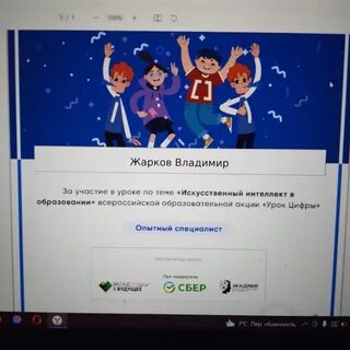 Урок цифры ответы 7 класс искусственный интеллект