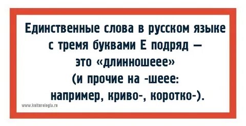 Интересные и занимательные факты о русском языке