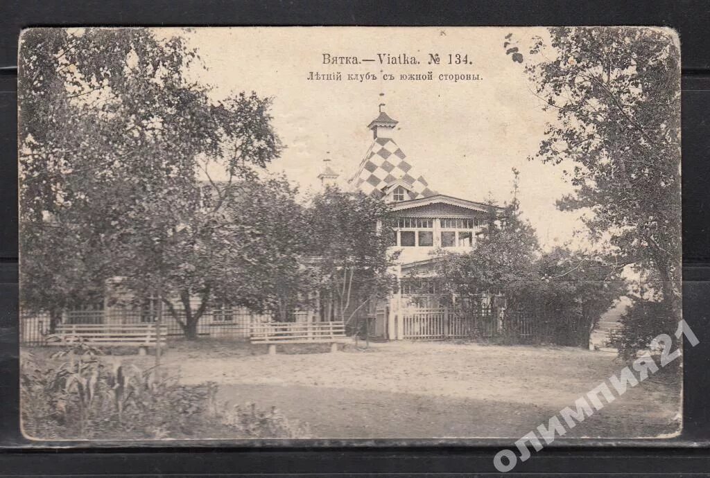 Александровский сад киров. Вятские сады. Вятский сад. Вятские сады. Киров вятка.