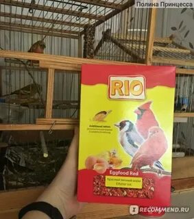 Красный комбикорм