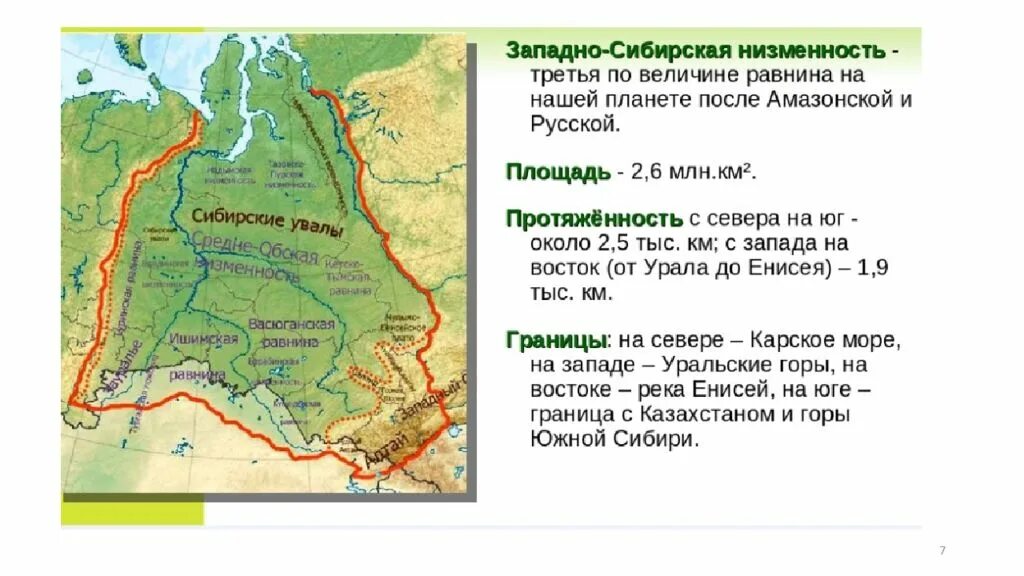 Западная сибирь станет