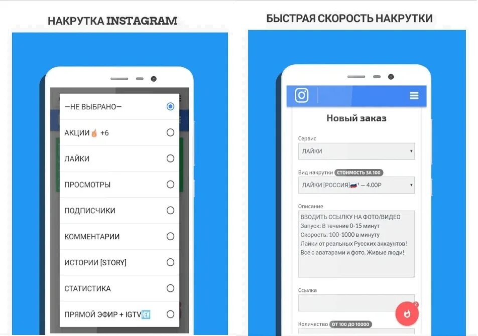 Программа чтобы работал инстаграм. Программа для накрутки инстаграм. накрутка в инстаграме. приложение для накрутки подписчиков в инстаграме. приложение для накрутки подписчиков в инстаграме лайке.