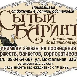 Пельмени барин