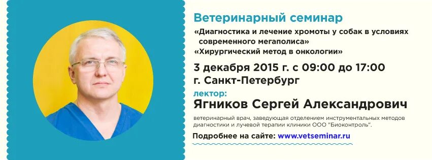 Отзыв врачу ветеринару