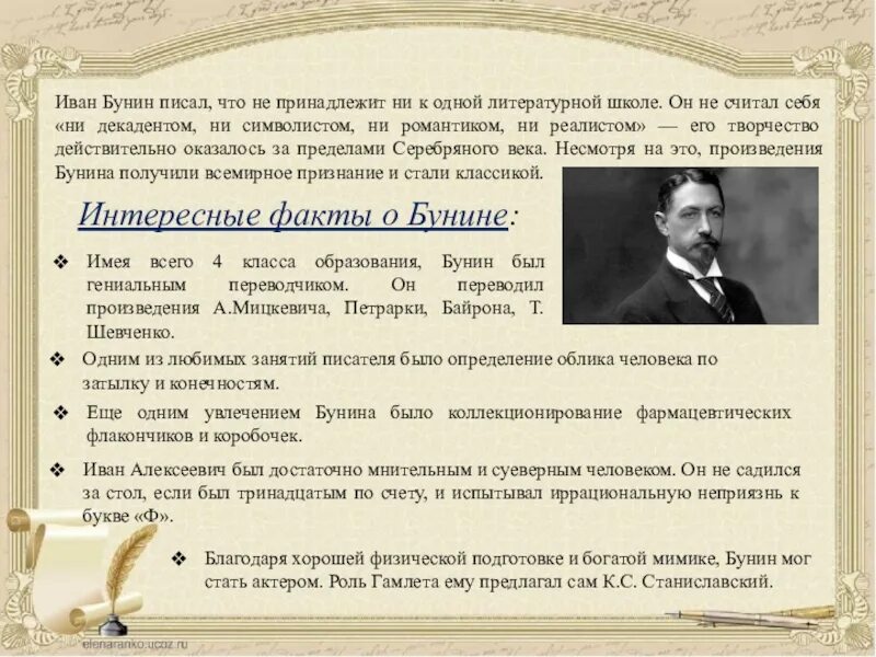 Бунин пишет. Декаденты символизма это. Бунин всемирное признание. Бунин серебряный век.