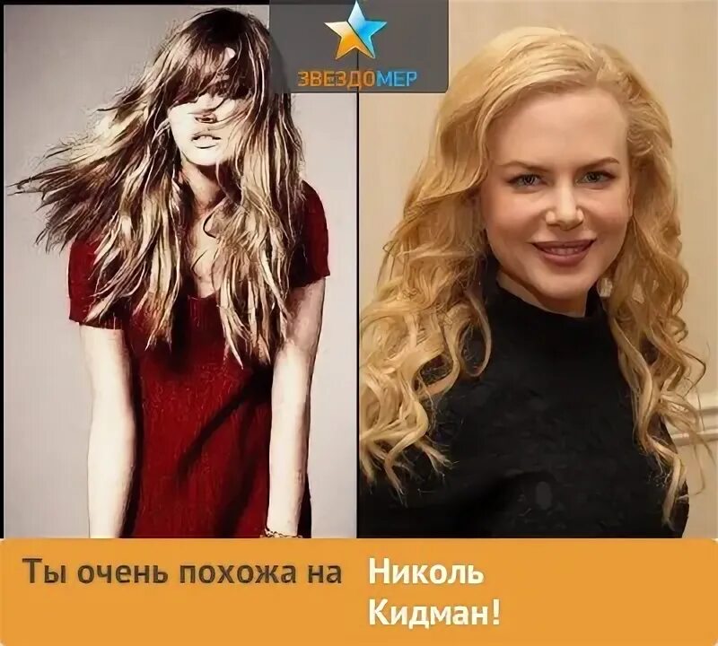 Элайджа вуд двойники. Мы так похожи. Мы с ней очень похожи. Очень похож на тома круза. Мы с ней очень похожи.