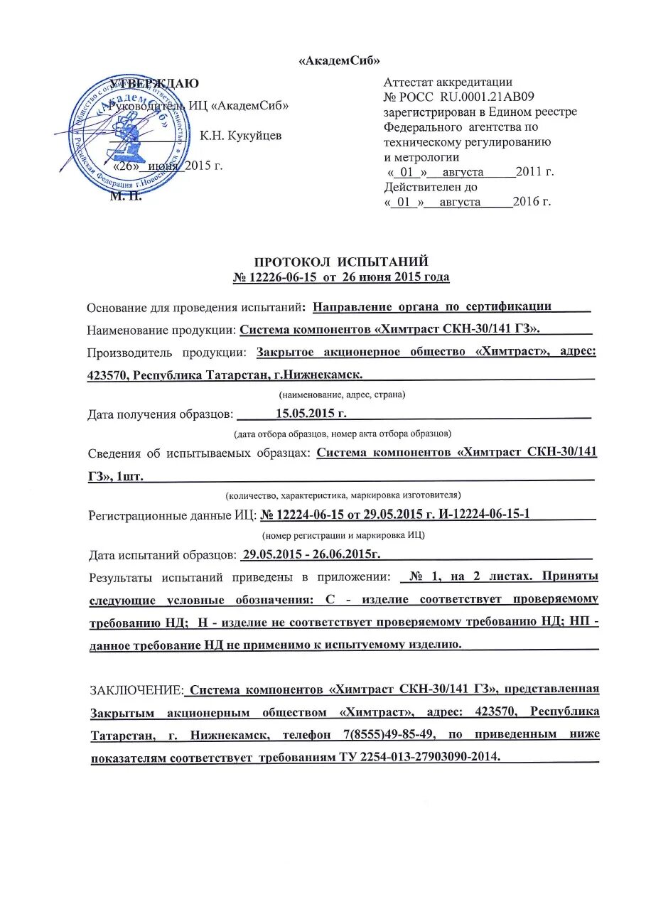 Заключение экспертизы обуви. Заключение независимой экспертизы. Заключение эксперта образец. Образец независимой экспертизы. Форма заключения эксперта.