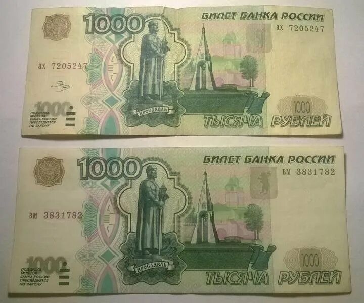 1000 Рублей 1997 года. Купюра 1000 рублей. Купюра 1000 рублей 1997. Купюра 1000 рублей 1997 года. Редкие 1000 рублей