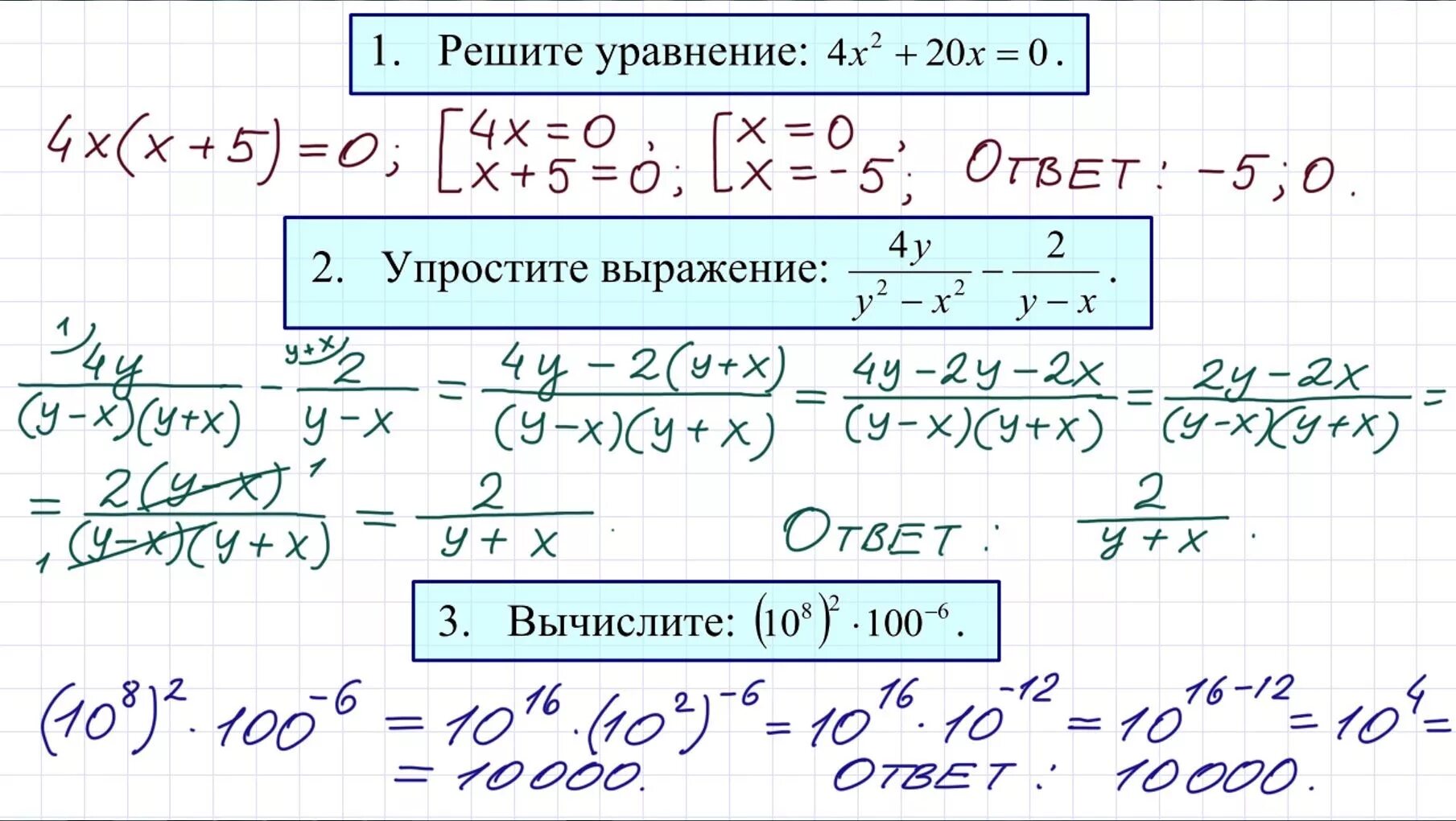 Прототип задания 9 математика 9 класс. Задания по ГВЭ. Задачи по математики 9 класса. Экзамен ГВЭ по математике. Задания ГВЭ по математике 9 класс.