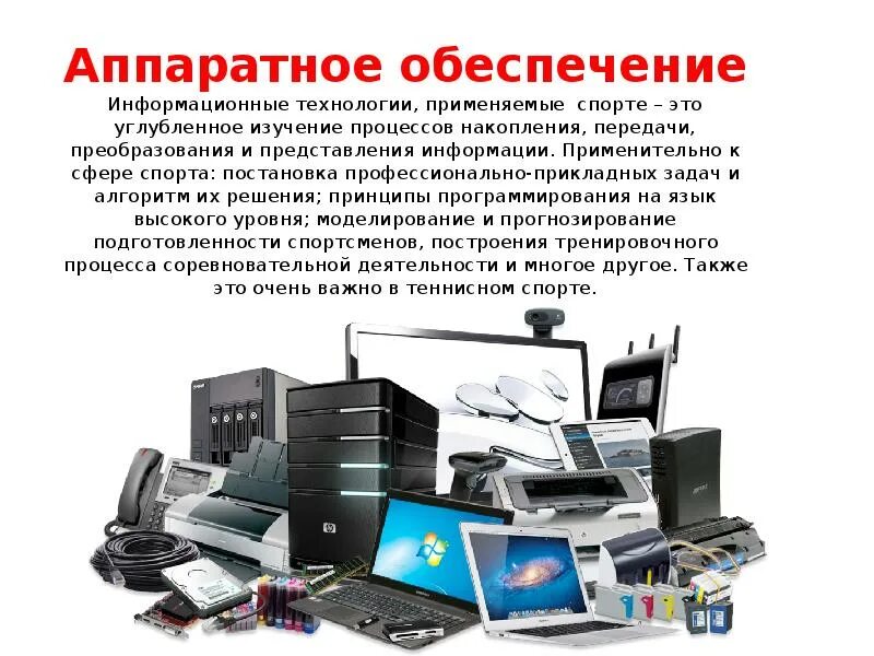 Разработка аппаратного обеспечения