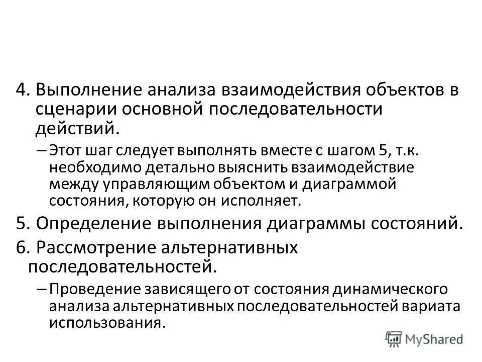 Диаграмма последовательности отдел кадров. Варианты использования альтернативные потоки. Линии карьера. Особенности создания сценария. Алгоритм формирования.