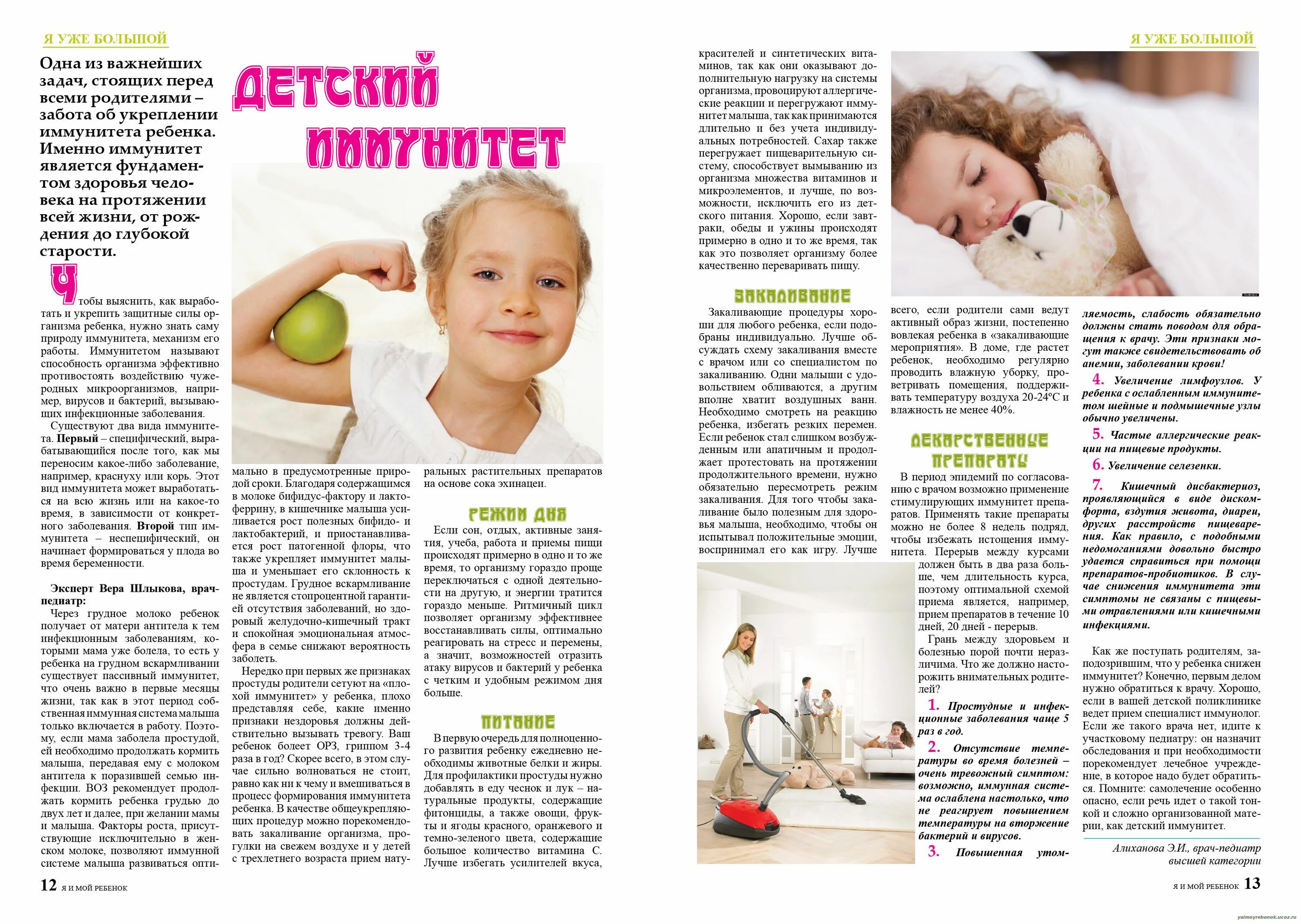 У ребенка нет стула 3 дня