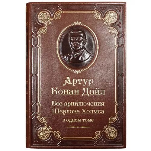 Конан дойл купить. Книга с полным собранием приключений Шерлока Холмса. Конан Дойл приключения Шерлока Холмса.