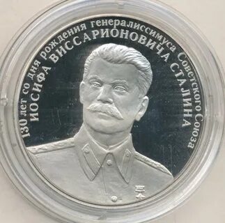 Медаль иосиф сталин