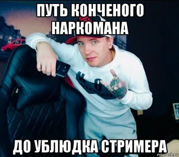 Конченый человек