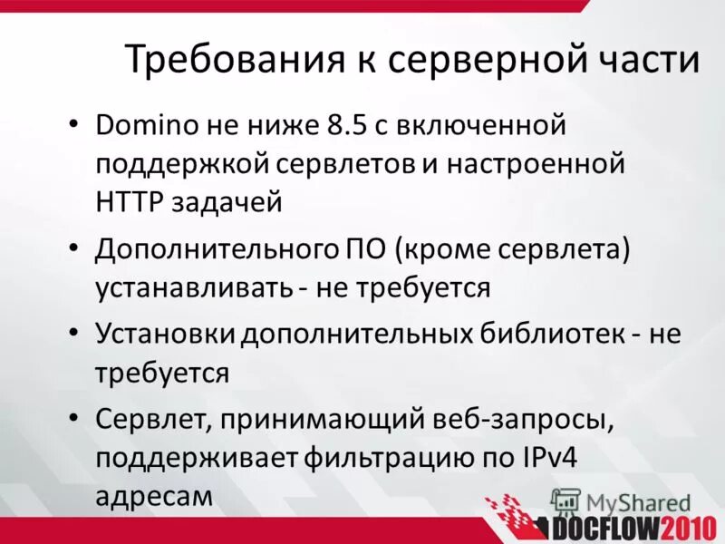 схема серверного помещения. требования к серверным помещениям. требование к серверному помещению гост. серверные нормы сп. требования к помещению аппаратной.