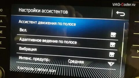 Ассистенты движения