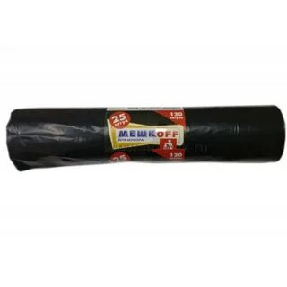 Мусорный мешок 120 л опт