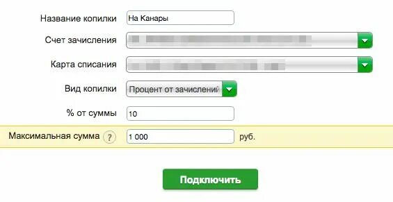 Зачисление 86. Зачисление на счет. сумма зачисления на счет. зачисление с счета на карту.