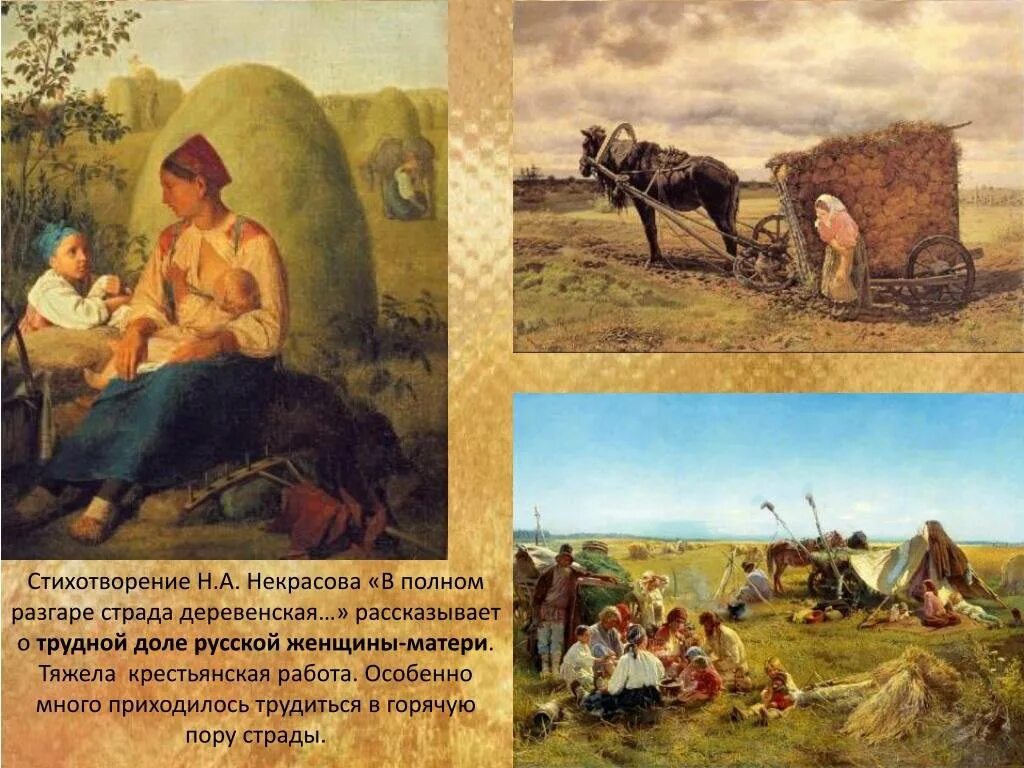 Небольшое стихотворение изображающее сельскую жизнь 6. Небольшое стихотворение изображающее сельскую жизнь 6