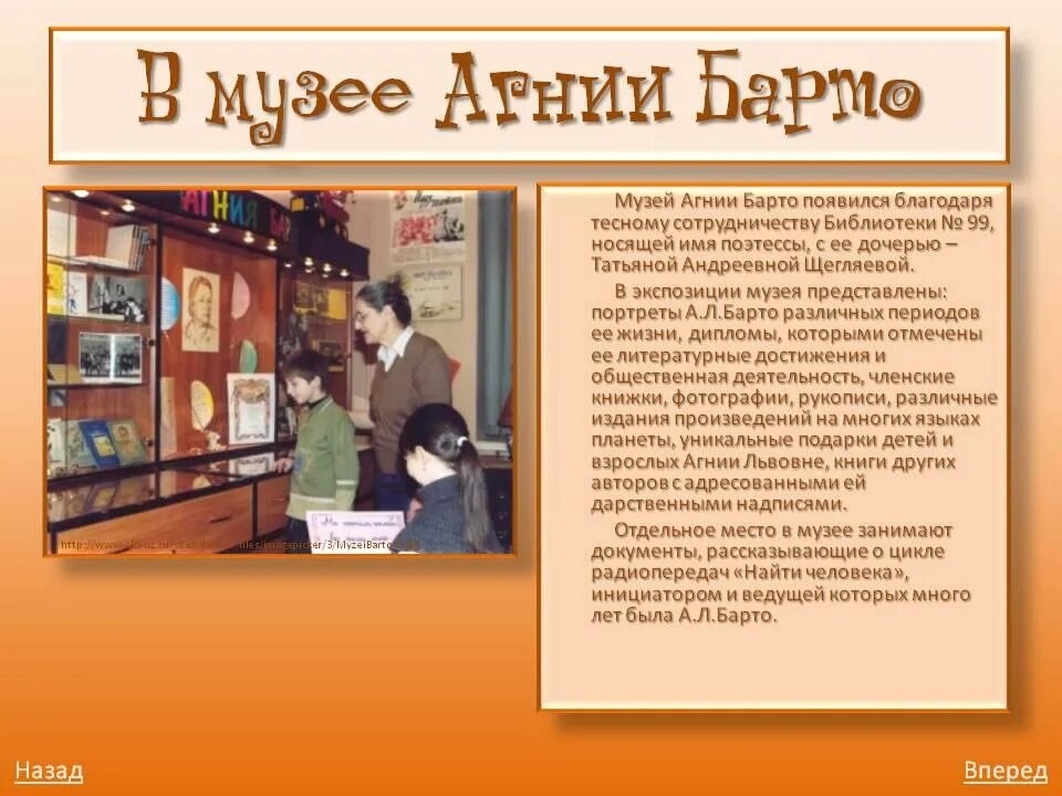 Дом музей Агнии Барто. Музей Агнии Барто в Москве. Дом Барто в Москве. Музей а Барто для детей.