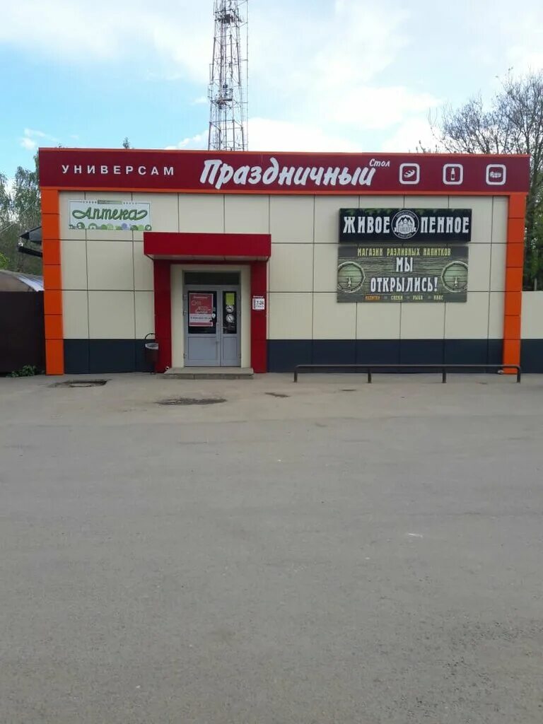 Супермаркеты малоярославец. Стоматология малоярославец коммунистическая. Супермаркеты малоярославец. Малоярославец ул гагарина 28 панорама. Московская 57 малоярославец.