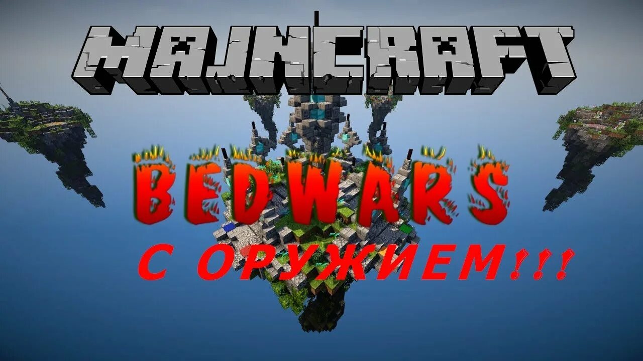 Bedwars servers