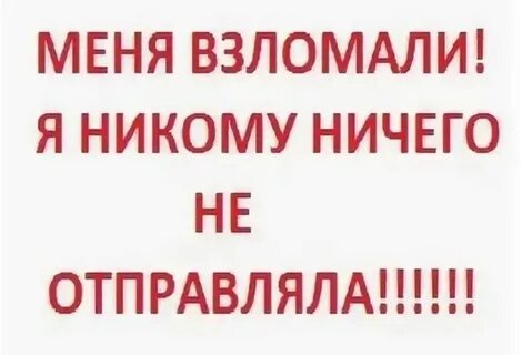 Присылай й