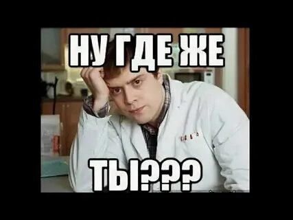 Кто же знал что в далеком